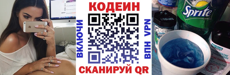 Кодеиновый сироп Lean напиток Lean (лин)  МЕГА ссылки  Собинка  купить  цена 
