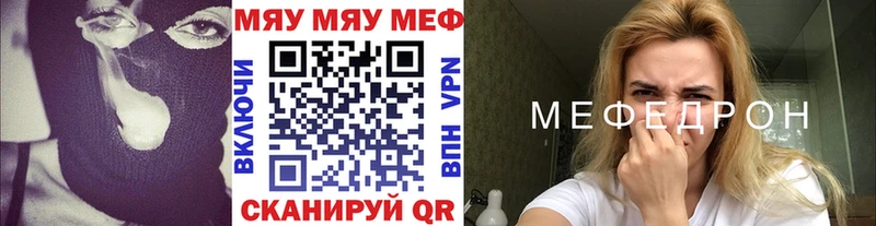 где найти   Собинка  МЯУ-МЯУ кристаллы 